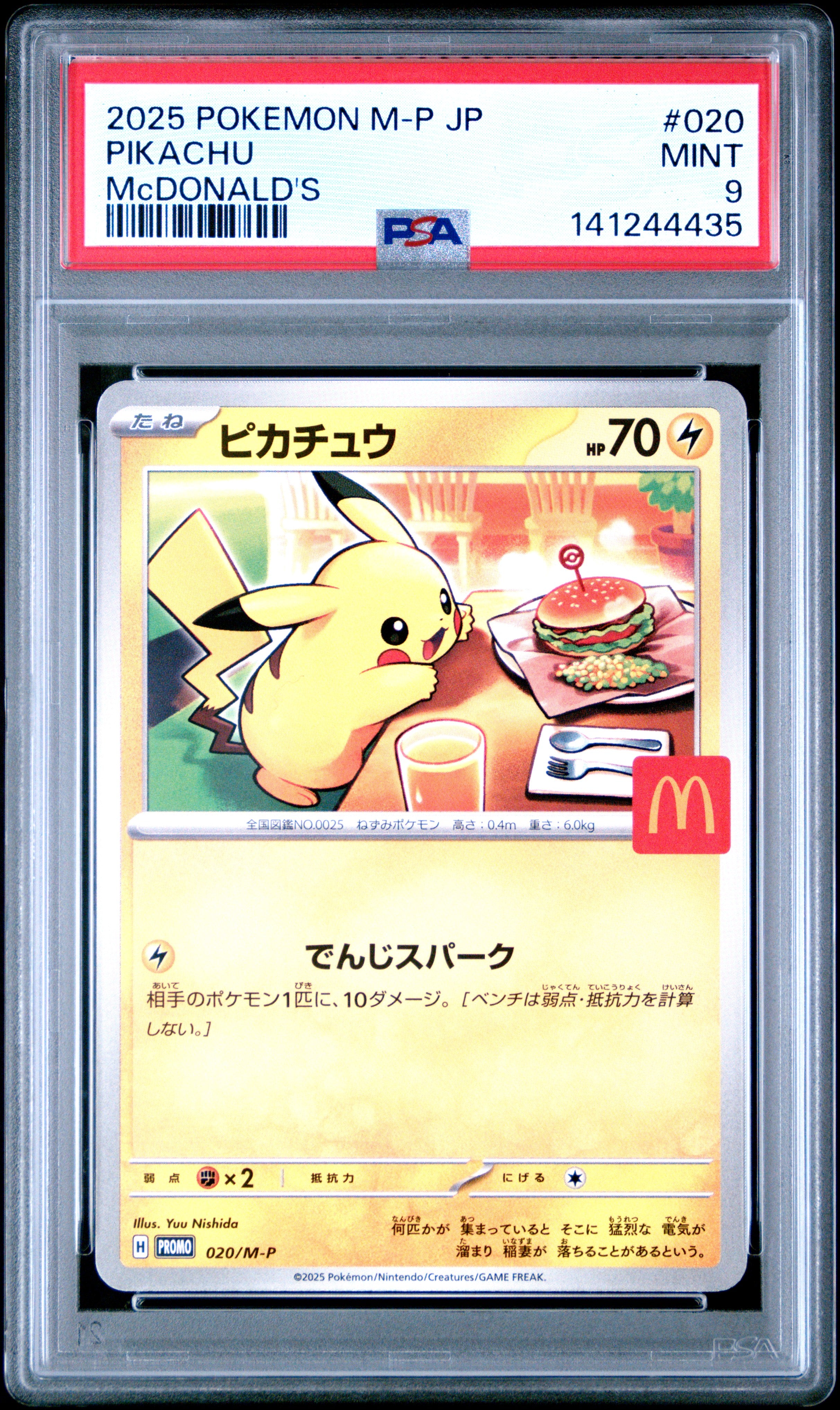 2025 POKEMON JAPANESE M-P PROMO 020 PIKACHU McDONALD'S PSA 9 - front