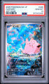 2026 Pokemon Japanese M3-Nullifying Zero Clefairy Art Rare PSA 10 #086