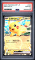 2025 Pokemon Japanese Mp1 Start Deck 100 Corocoro Pikachu Ex PSA 10 #006