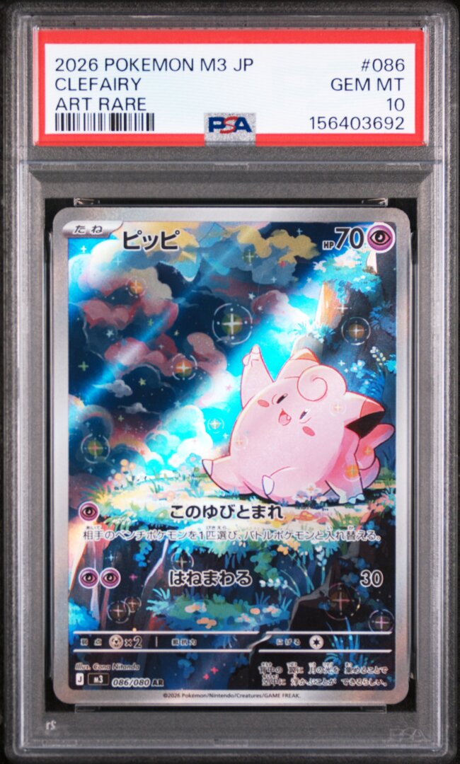 2026 Pokemon Japanese M3-Nullifying Zero Clefairy Art Rare PSA 10 #086