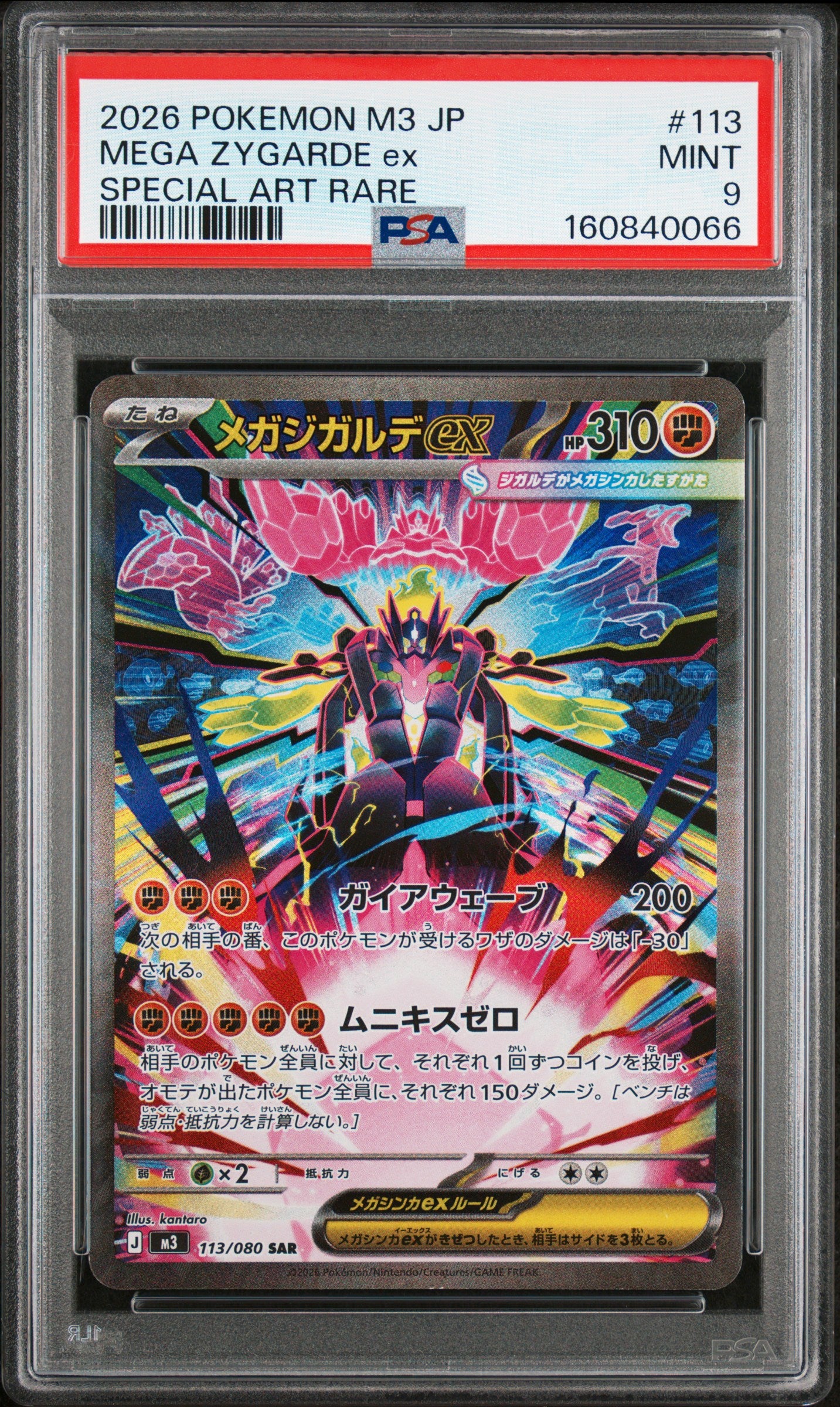 2026 POKEMON JAPANESE M3-NULLIFYING ZERO 113 MEGA ZYGARDE EX SPECIAL ART RARE PSA 9 - front