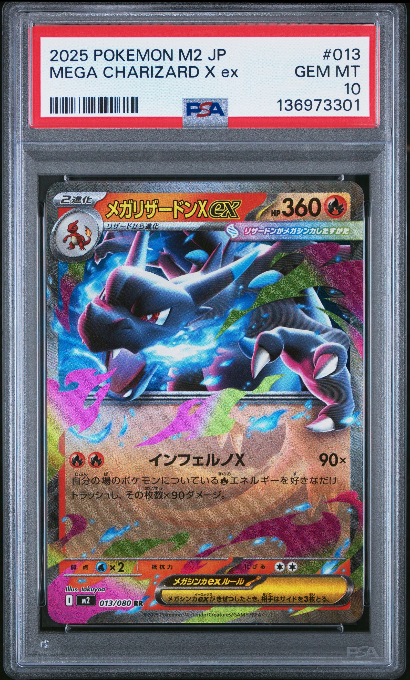 2025 POKEMON JAPANESE M2-INFERNO X 013 MEGA CHARIZARD X EX PSA 10 - front