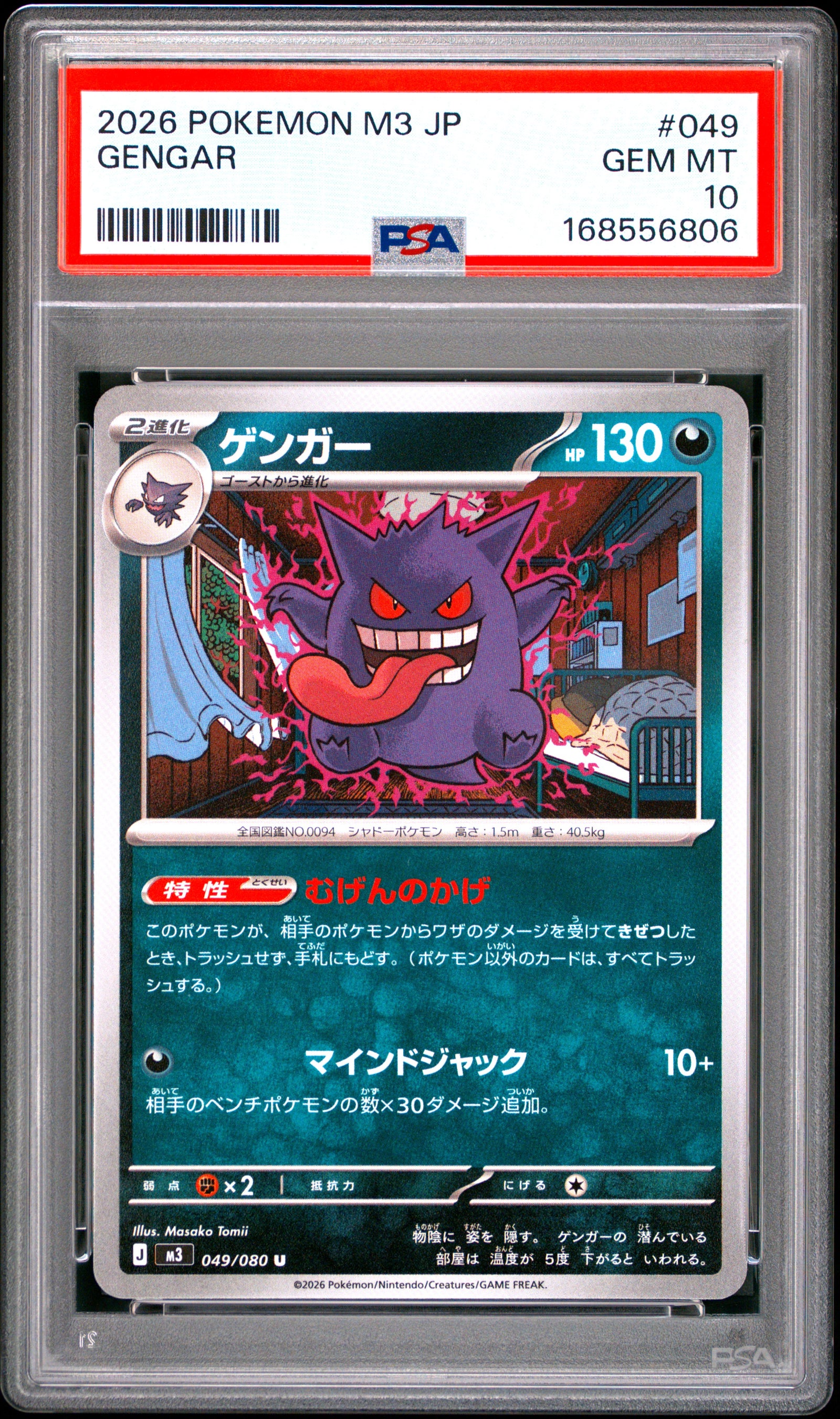 2026 POKEMON JAPANESE M3-NULLIFYING ZERO 049 GENGAR PSA 10 - front