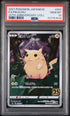 2021 Pokemon Japanese 25th Anniv Collection Pikachu PSA 10 #001