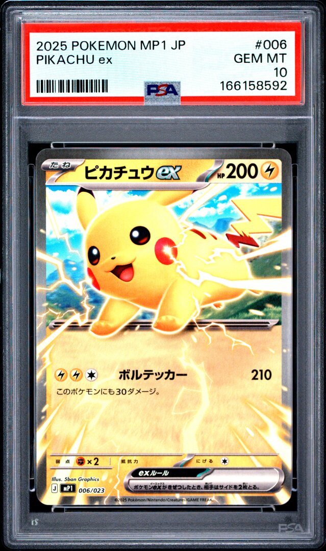 2025 Pokemon Japanese Mp1 Start Deck 100 Corocoro Pikachu Ex PSA 10 #006