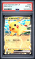 2025 Pokemon Japanese Mp1 Start Deck 100 Corocoro Pikachu Ex PSA 10 #006
