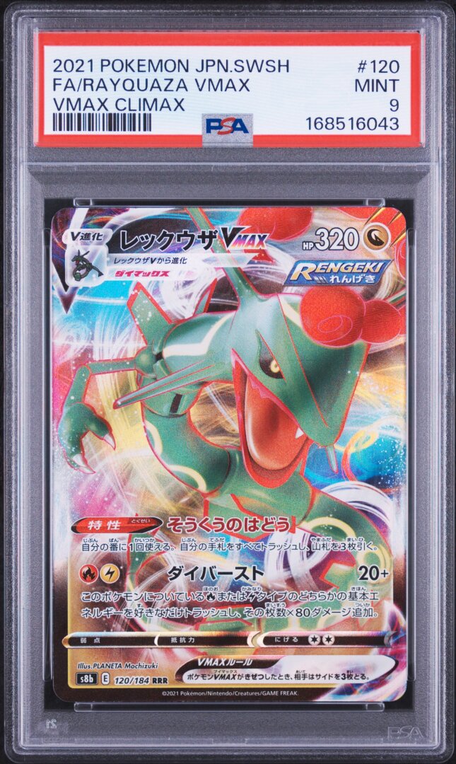 2021 Pokemon Japanese SWSH Vmax Climax Rayquaza Vmax PSA 9 #120