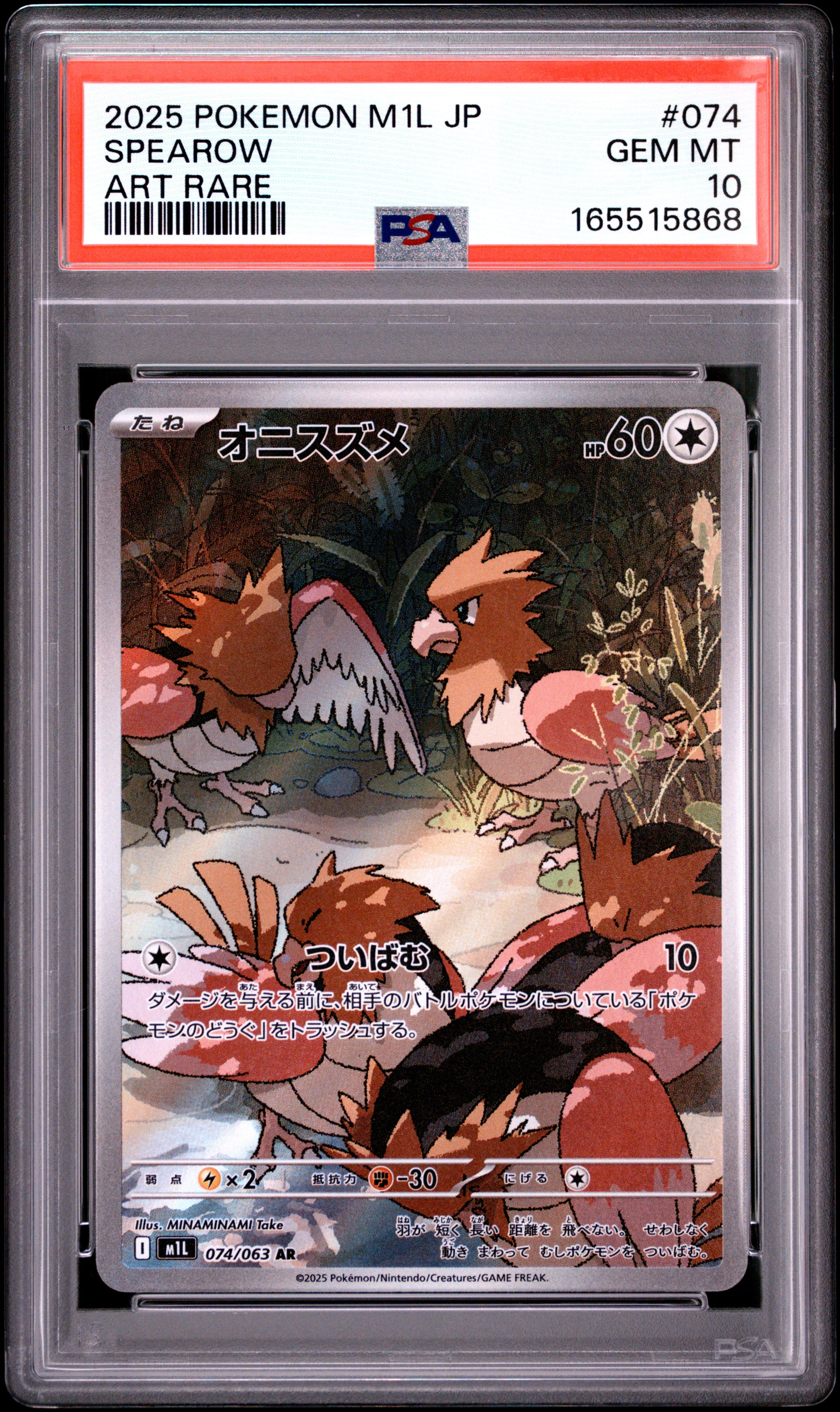 2025 POKEMON JAPANESE M1L-MEGA BRAVE 074 SPEAROW ART RARE PSA 10 - front