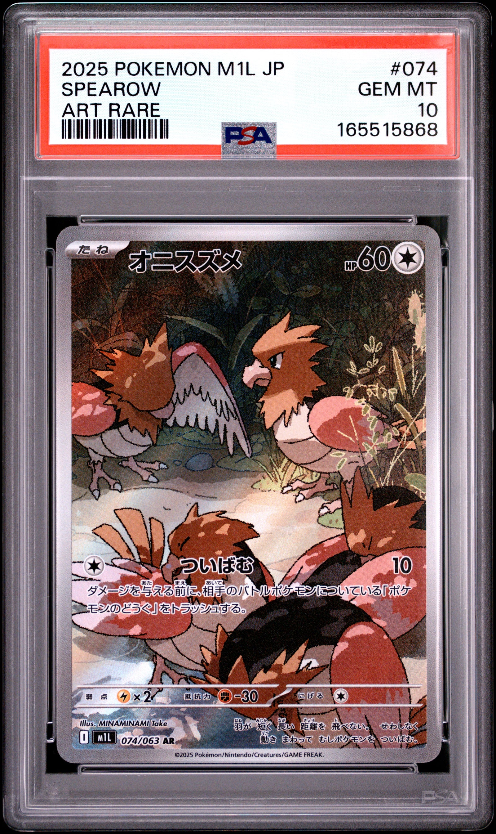 2025 POKEMON JAPANESE M1L-MEGA BRAVE 074 SPEAROW ART RARE PSA 10 - front