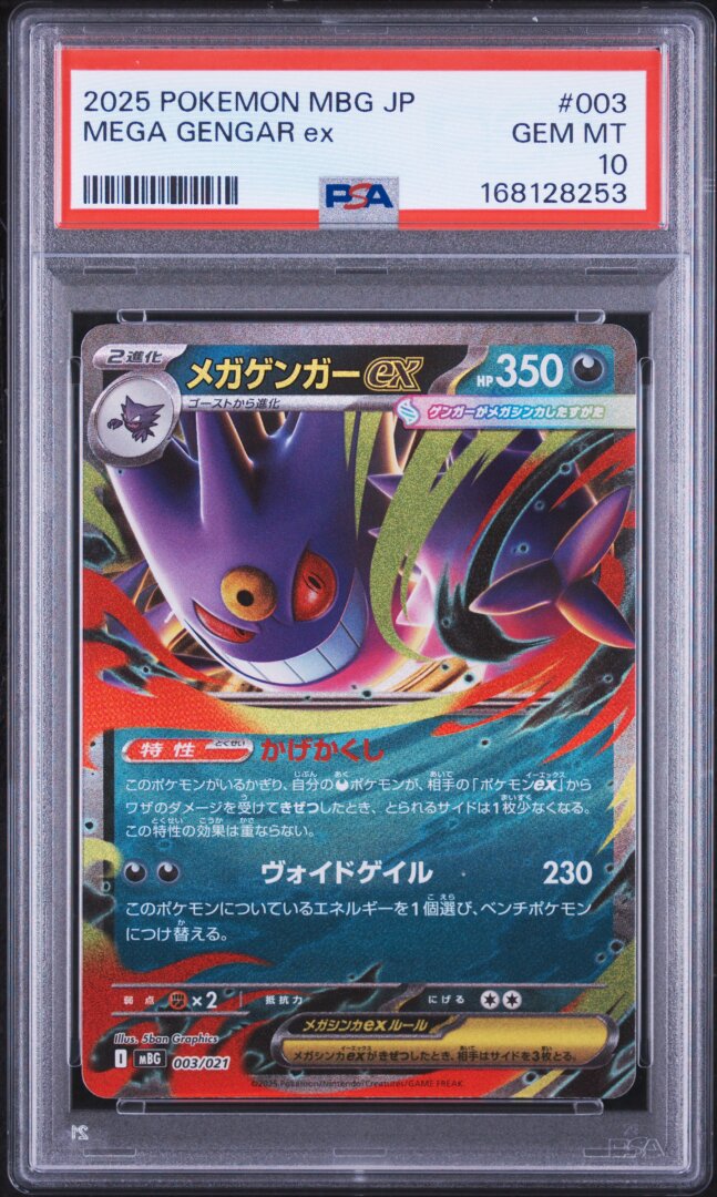2025 Pokemon Japanese Mbg Mega Starter Set Mega Gengar Ex PSA 10 #003