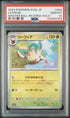 2024 POKEMON JAPANESE SV8a-TERASTAL FEST ex 002 LEAFEON MASTER BALL REVERSE HOLO PSA 10 - front