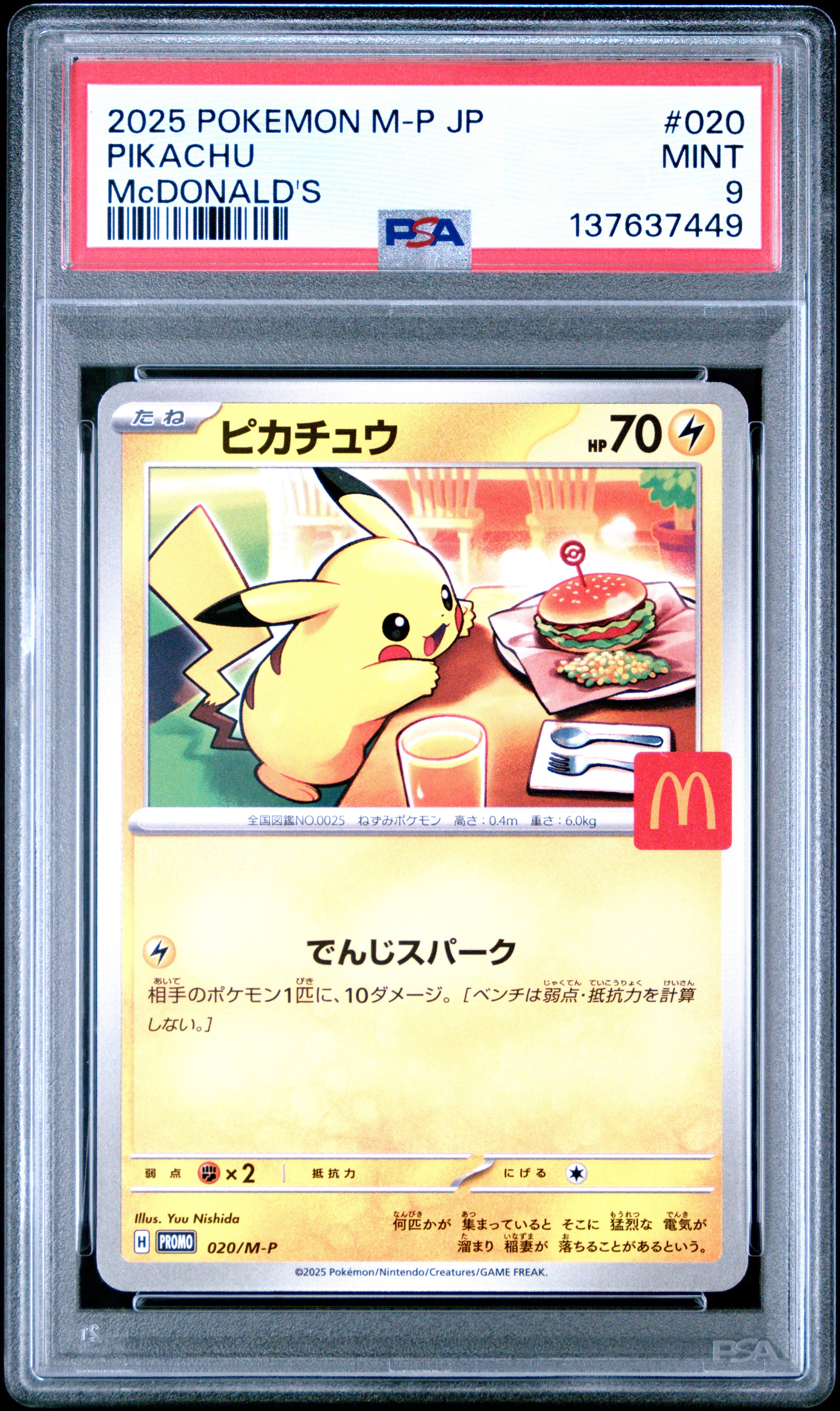 2025 POKEMON JAPANESE M-P PROMO 020 PIKACHU McDONALD'S PSA 9 - front
