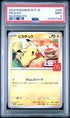 2025 POKEMON JAPANESE M-P PROMO 020 PIKACHU McDONALD'S PSA 9 - front