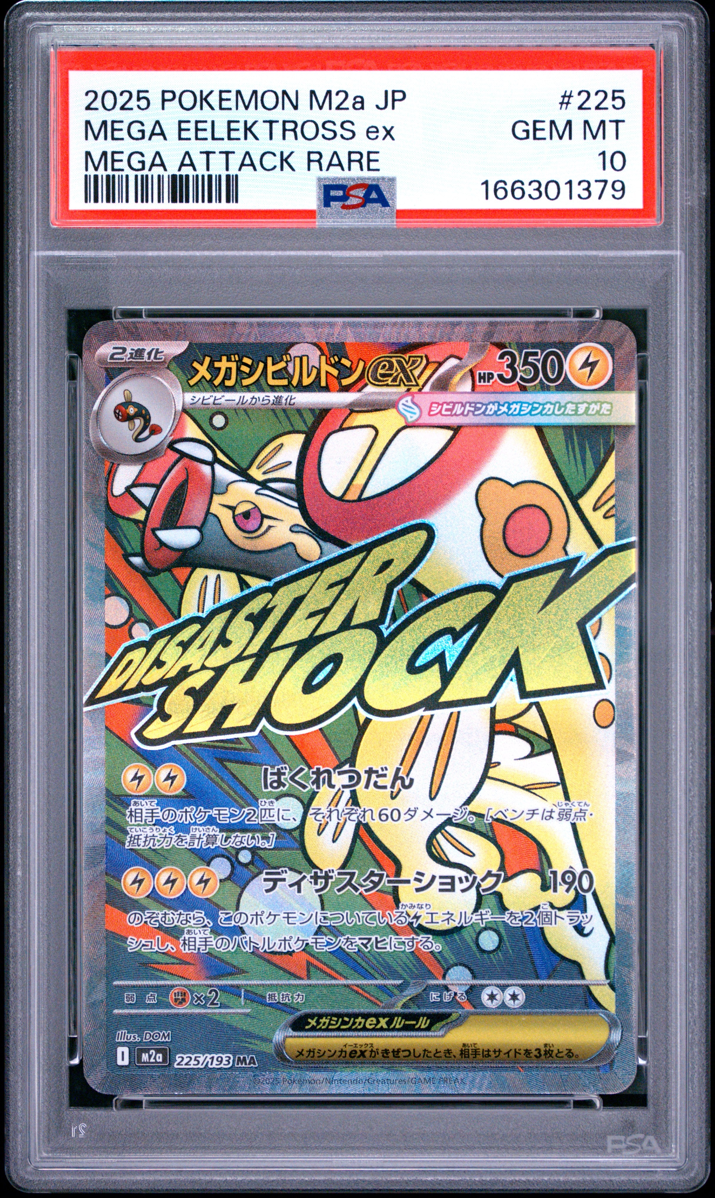 2025 POKEMON JAPANESE M2a-MEGA DREAM ex 225 MEGA EELEKTROSS EX MEGA ATTACK RARE PSA 10 - front