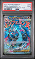 2025 Pokemon Mega Charizard X Ex Ultra-premium Collection PSA 9 #023
