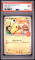 2025 Pokemon Japanese M-P Promo Pikachu McDonald's PSA 9 #020