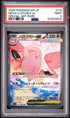 2026 POKEMON JAPANESE M3-NULLIFYING ZERO 112 MEGA CLEFABLE EX SPECIAL ART RARE PSA 9 - front