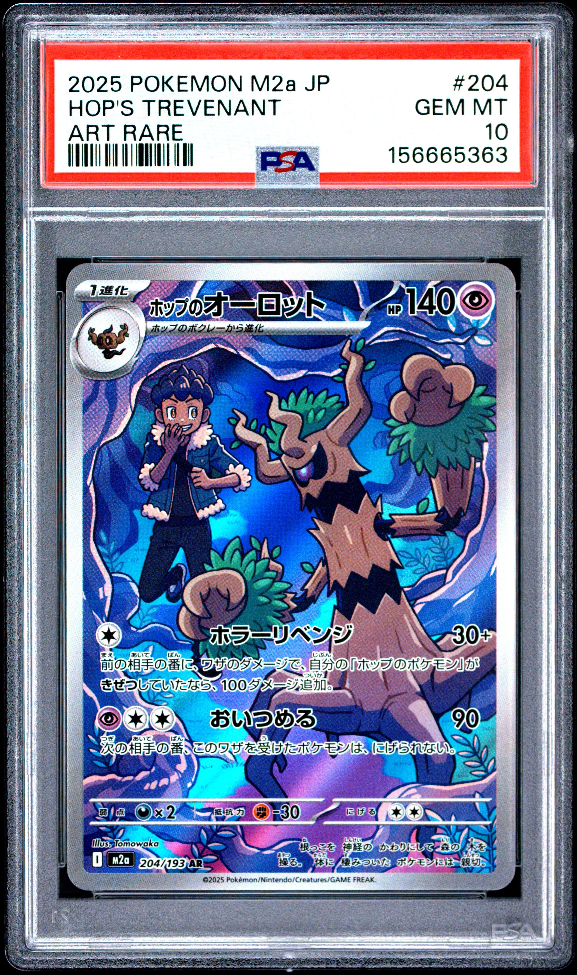 2025 POKEMON JAPANESE M2a-MEGA DREAM ex 204 HOP'S TREVENANT ART RARE PSA 10 - front