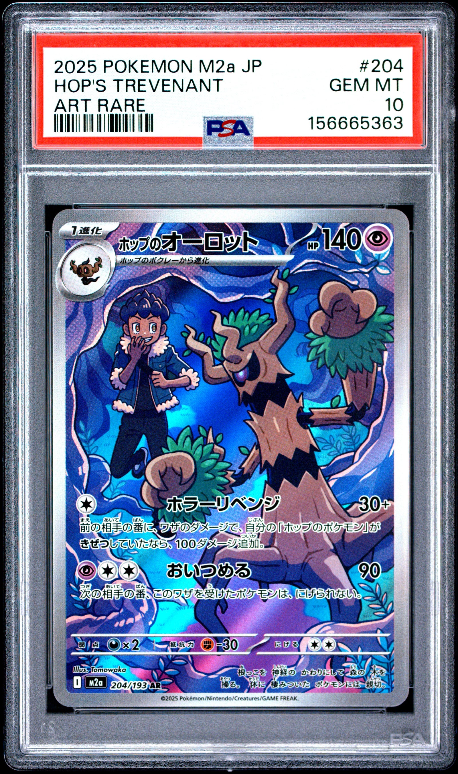 2025 POKEMON JAPANESE M2a-MEGA DREAM ex 204 HOP'S TREVENANT ART RARE PSA 10 - front