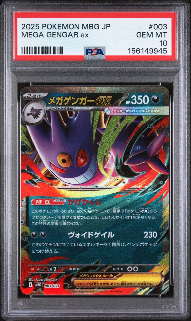 2025 Pokemon Japanese Mbg Mega Starter Set Mega Gengar Ex PSA 10 #003