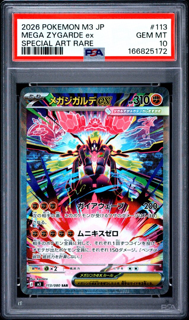 2026 Pokemon Japanese M3 Mega Zygarde Ex Special Art Rare PSA 10 #113