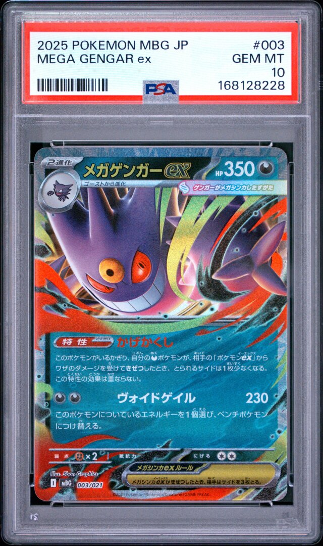 2025 Pokemon Japanese Mbg Mega Starter Set Mega Gengar Ex PSA 10 #003