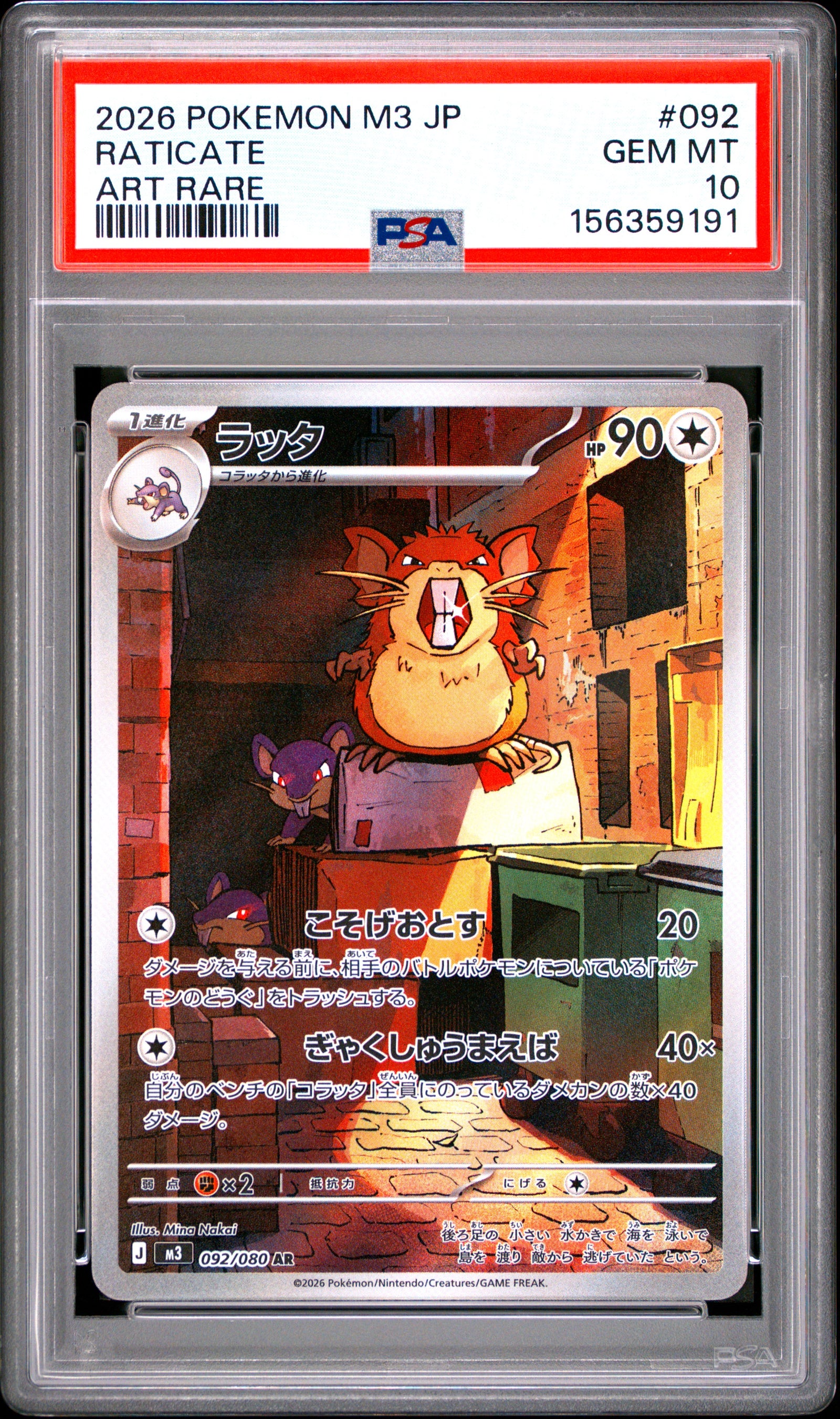 2026 POKEMON JAPANESE M3-NULLIFYING ZERO 092 RATICATE ART RARE PSA 10 - front