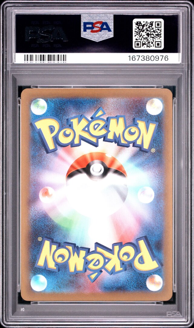 2025 Pokemon Japanese M-P Promo Pikachu McDonald's PSA 9 #020