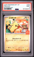 2025 Pokemon Japanese M-P Promo Pikachu McDonald's PSA 9 #020