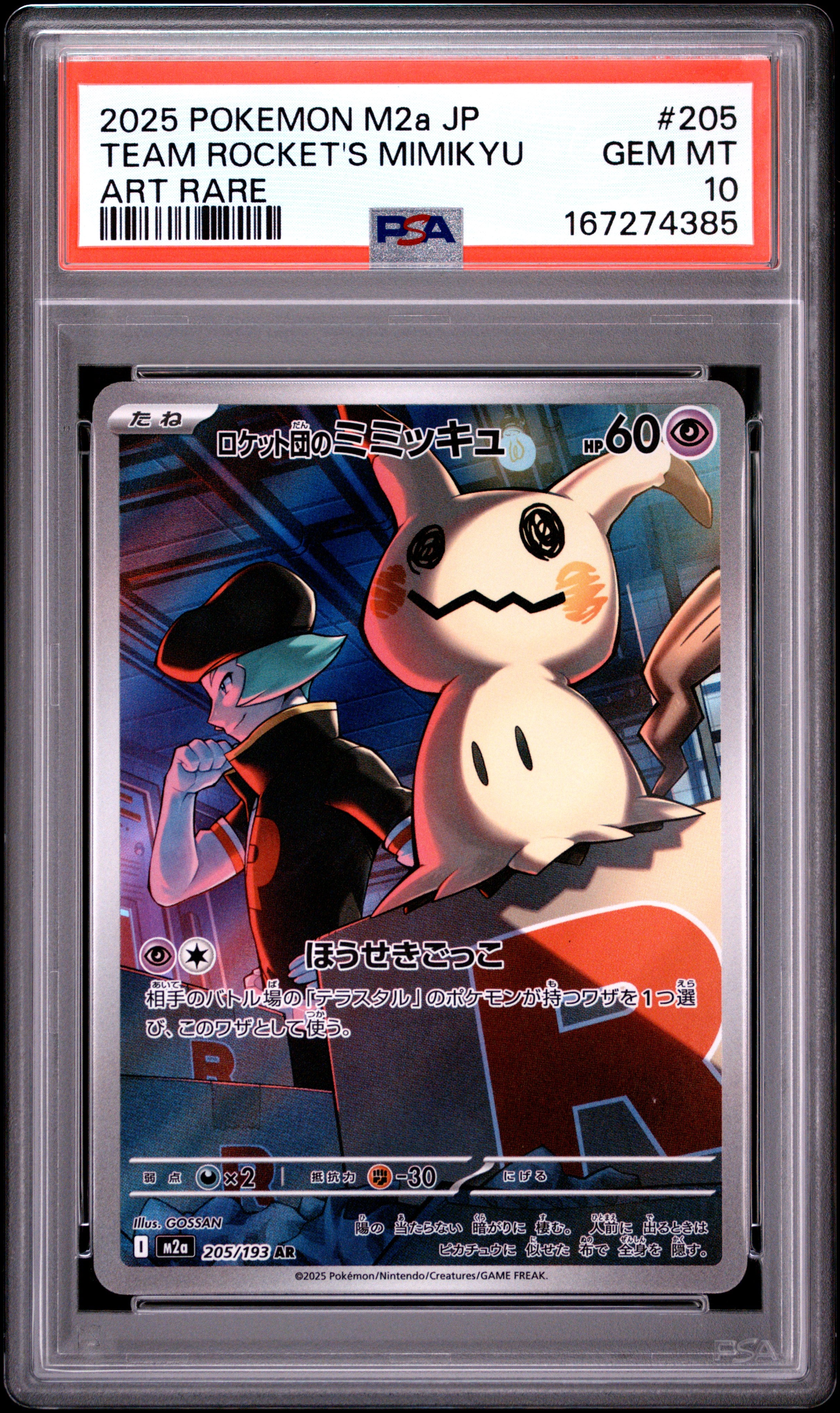 2025 POKEMON JAPANESE M2a-MEGA DREAM ex 205 TEAM ROCKET'S MIMIKYU ART RARE PSA 10 - front