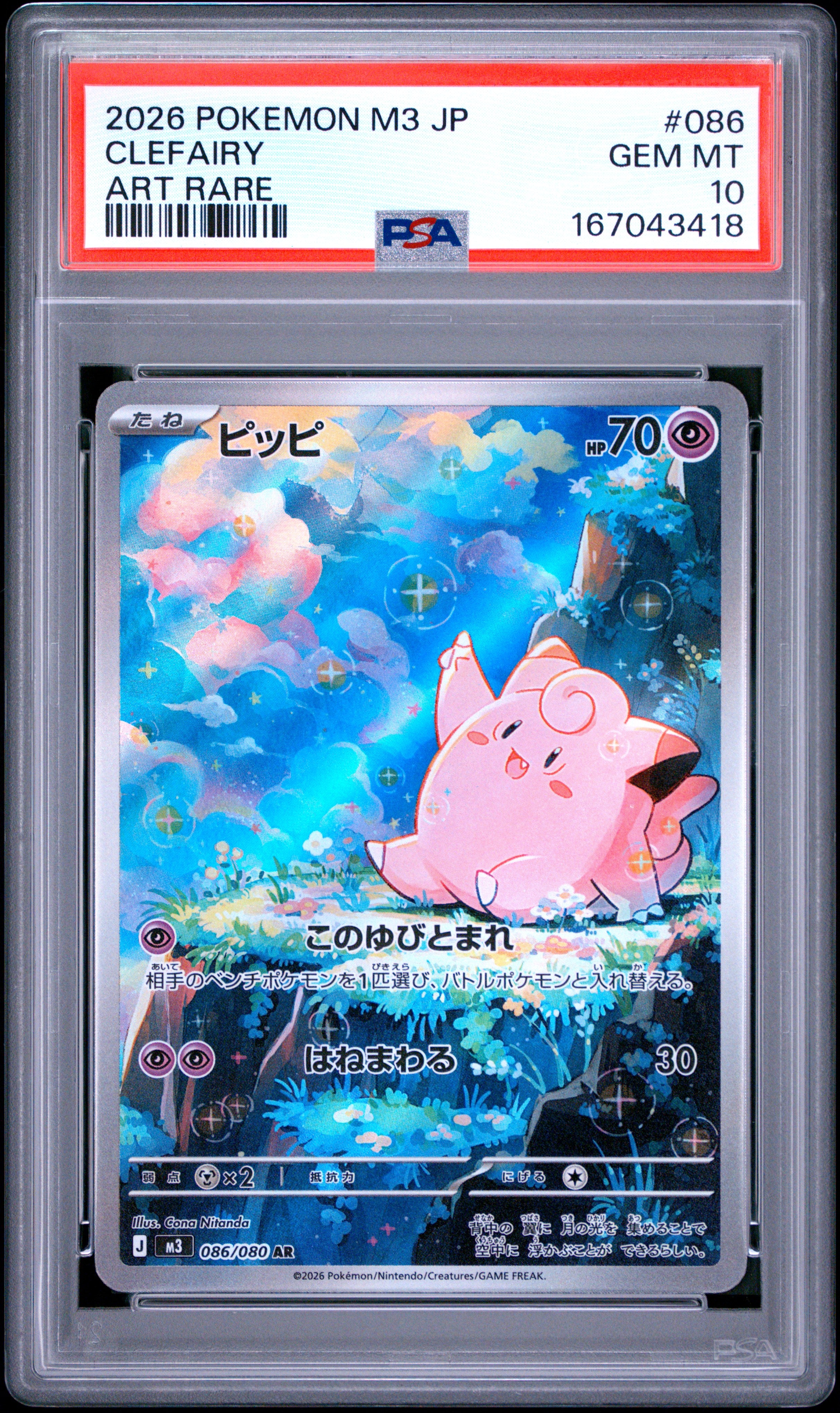2026 POKEMON JAPANESE M3-NULLIFYING ZERO 086 CLEFAIRY ART RARE PSA 10 - front
