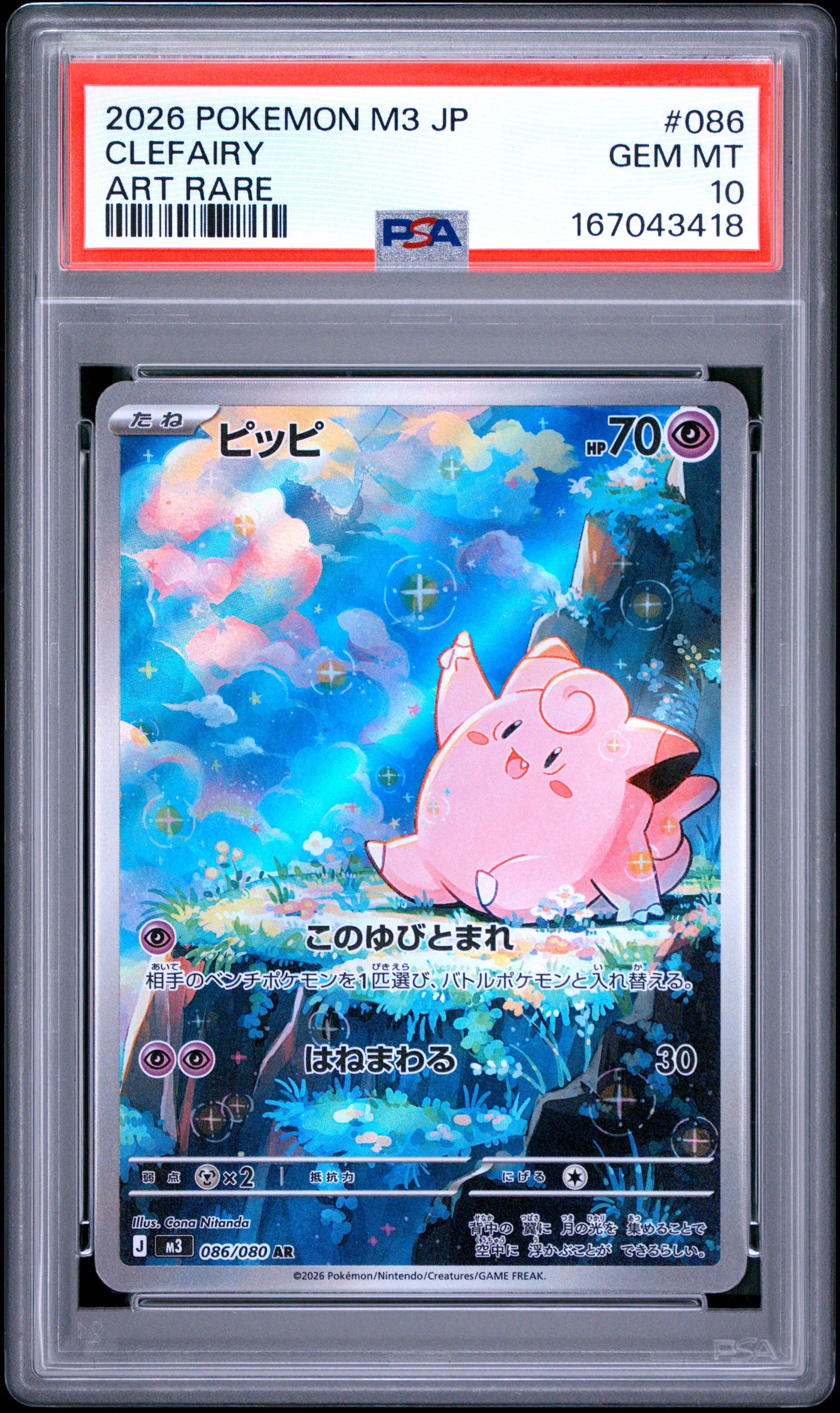 2026 POKEMON JAPANESE M3-NULLIFYING ZERO 086 CLEFAIRY ART RARE PSA 10 - front