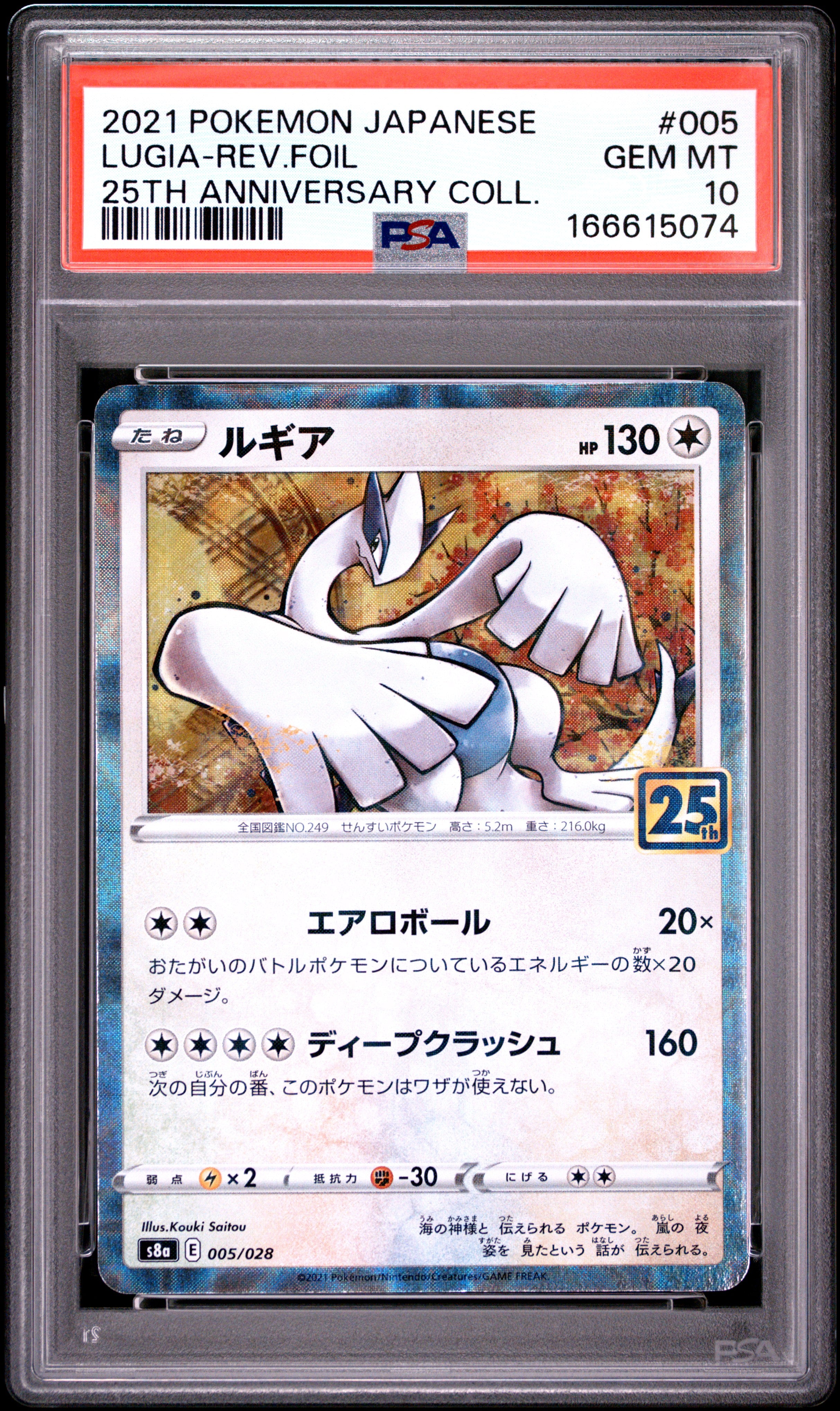 2021 POKEMON JAPANESE 25TH ANNIVERSARY COLLECTION 005 LUGIA-REVERSE FOIL PSA 10 - front