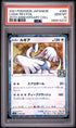 2021 POKEMON JAPANESE 25TH ANNIVERSARY COLLECTION 005 LUGIA-REVERSE FOIL PSA 10 - front