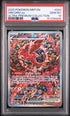2025 Pokemon Oricorio Ex Ultra-premium Collection PSA 10 #024