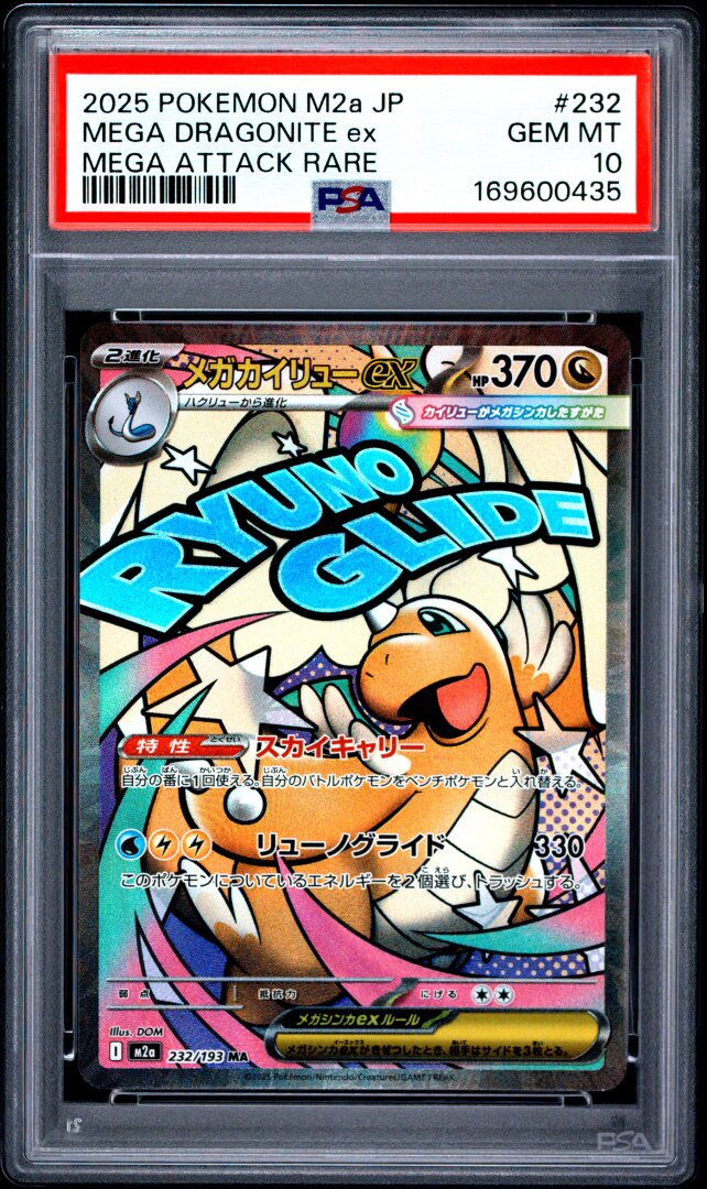 2025 Pokemon Japanese M2a Mega Dragonite ex Mega Attack Rare PSA 10 #232