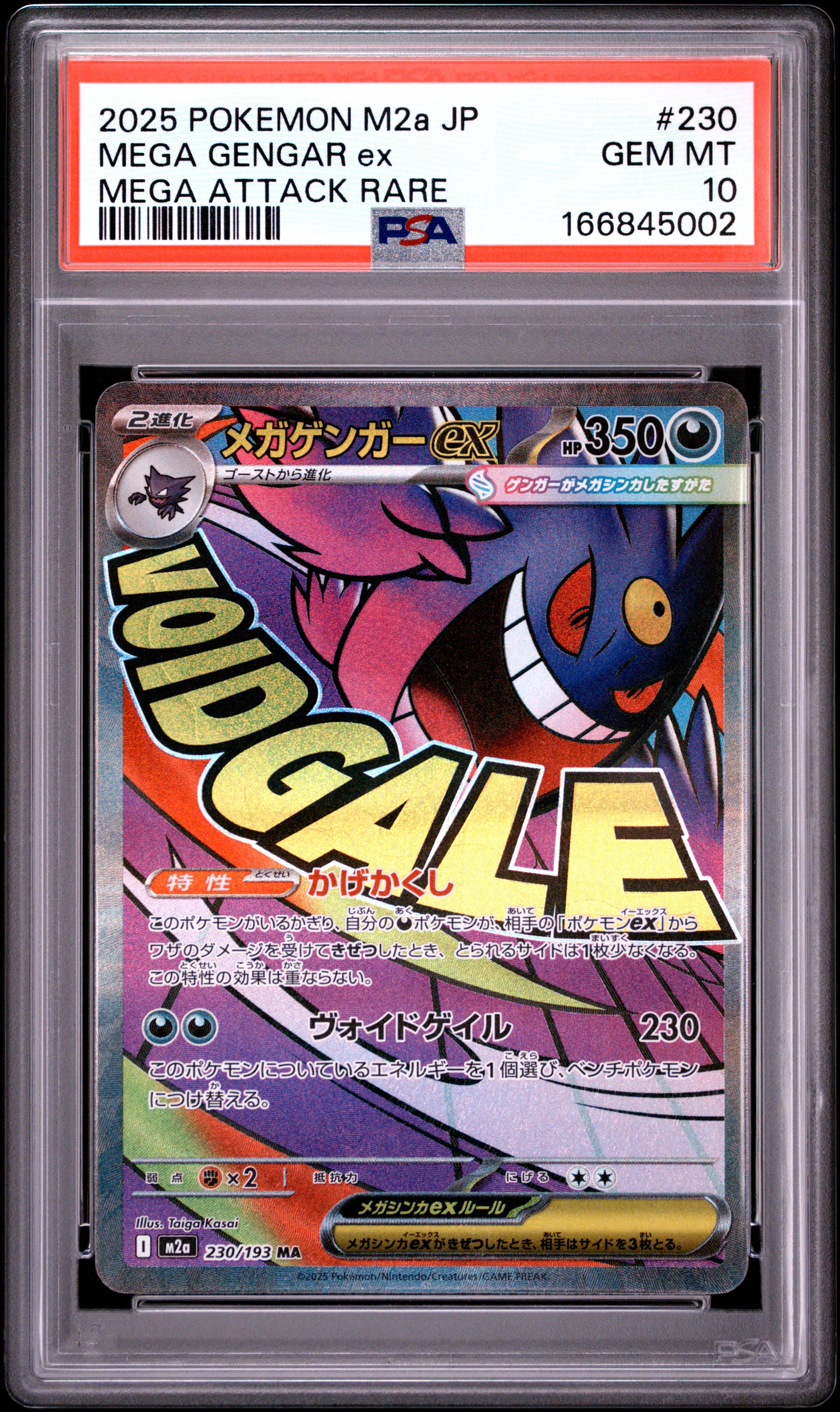 2025 POKEMON JAPANESE M2a-MEGA DREAM ex 230 MEGA GENGAR EX MEGA ATTACK RARE PSA 10 - front