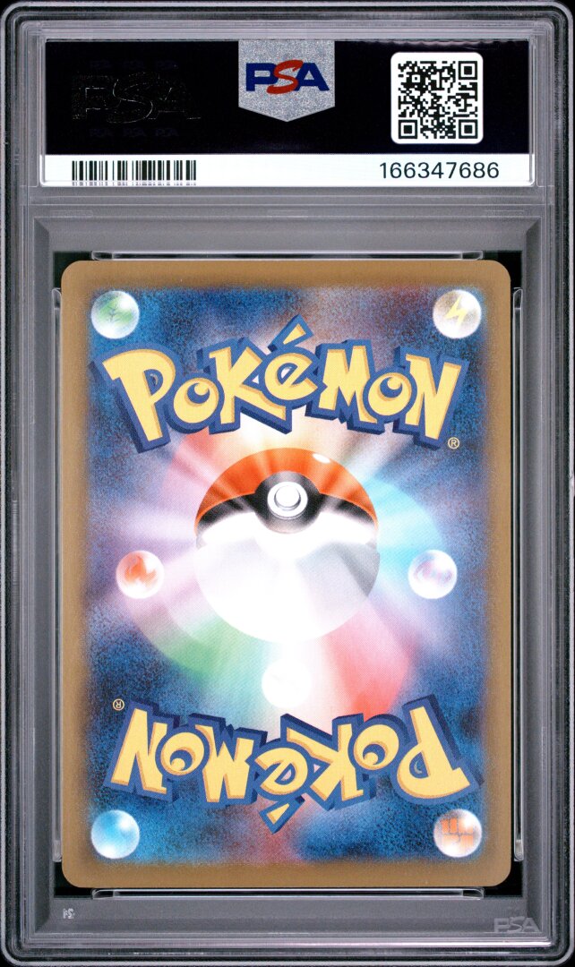 2025 Pokemon Japanese M-P Promo Pikachu McDonald's PSA 9 #020