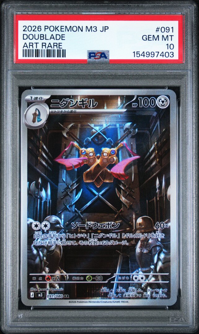 2026 Pokemon Japanese M3-Nullifying Zero Doublade Art Rare PSA 10 #091