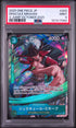 2025 One Piece Japanese Promos Dracule Mihawk V Jump-october 2025 PSA 9 #003