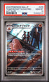 2025 Pokemon Japanese M2a Team Rocket's Dugtrio Art Rare PSA 10 #206