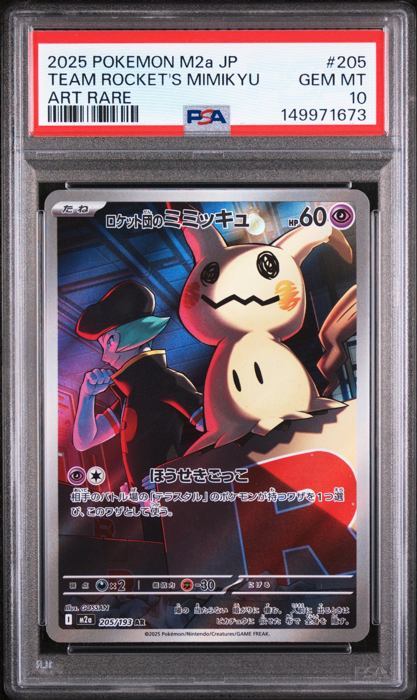2025 POKEMON JAPANESE M2a-MEGA DREAM ex 205 TEAM ROCKET'S MIMIKYU ART RARE PSA 10 - front
