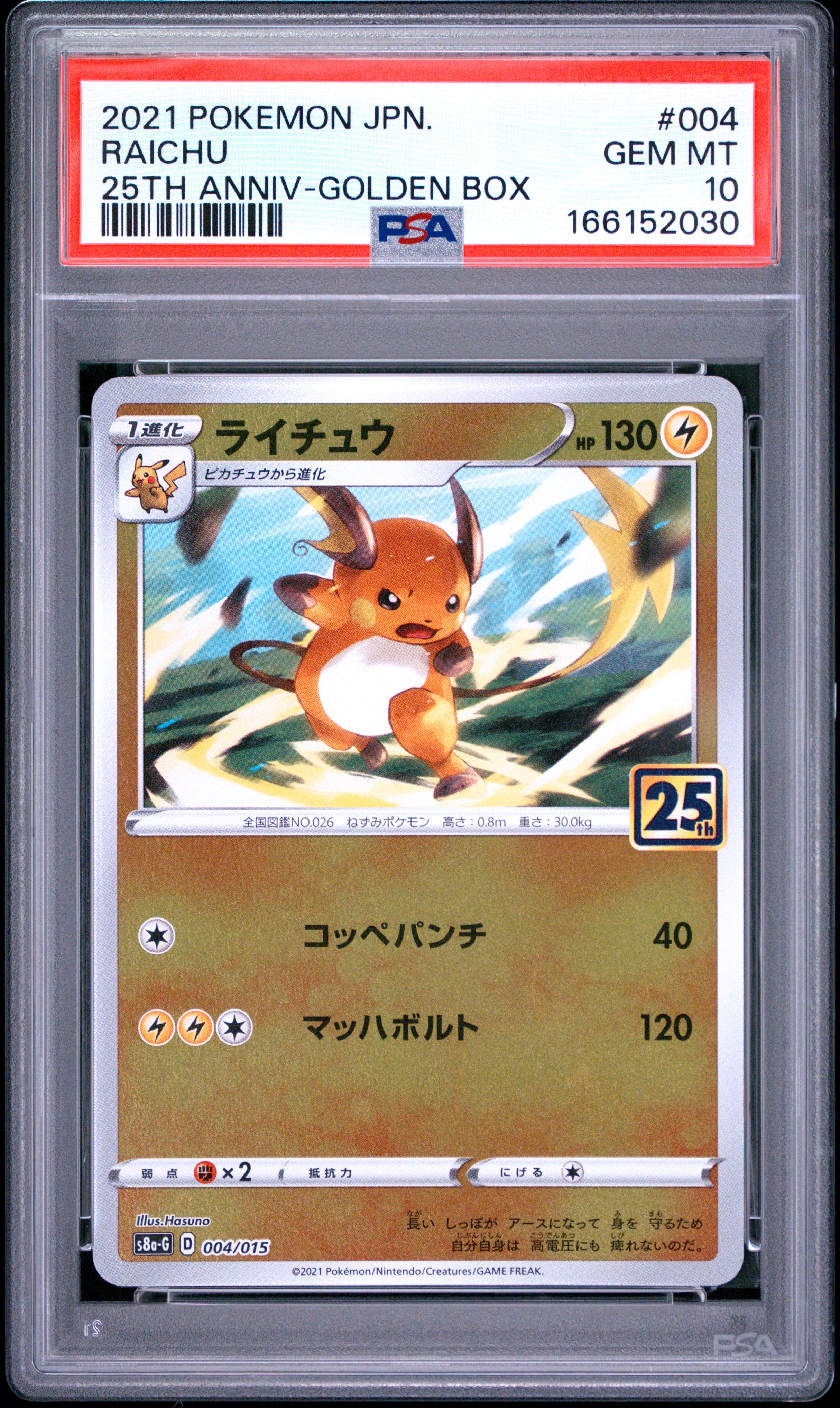 2021 POKEMON ASIA 25TH ANNIVERSARY PROMO 004 RAICHU GOLDEN BOX-JAPANESE PSA 10 - front