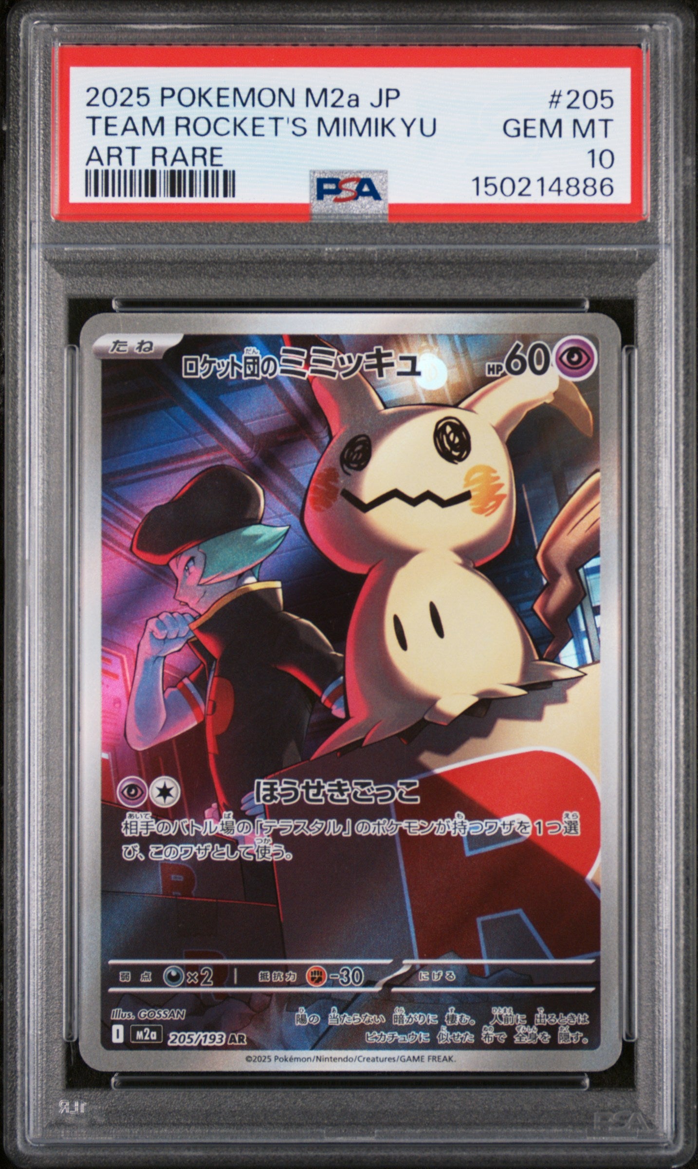 2025 POKEMON JAPANESE M2a-MEGA DREAM ex 205 TEAM ROCKET'S MIMIKYU ART RARE PSA 10 - front