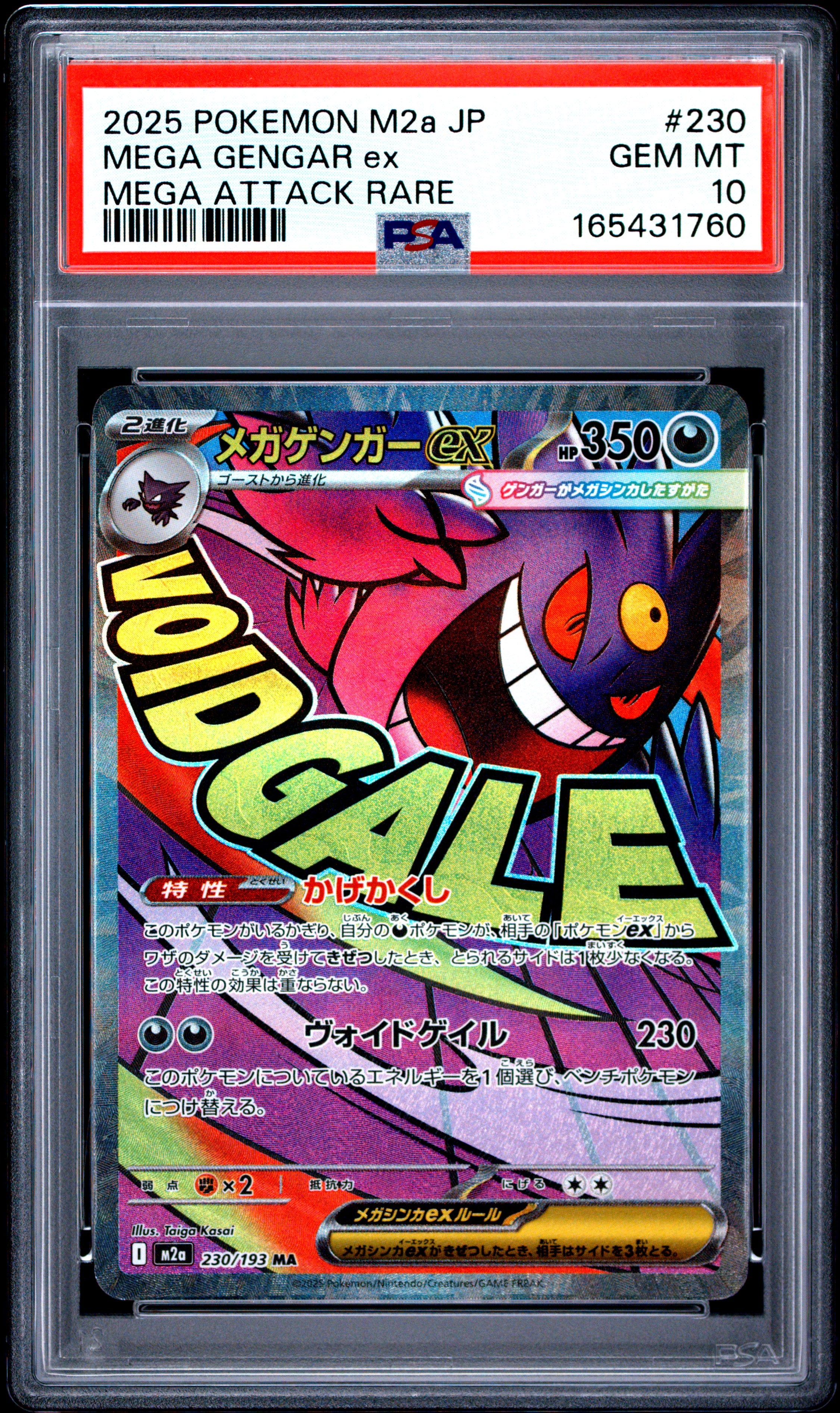 2025 POKEMON JAPANESE M2a-MEGA DREAM ex 230 MEGA GENGAR EX MEGA ATTACK RARE PSA 10 - front