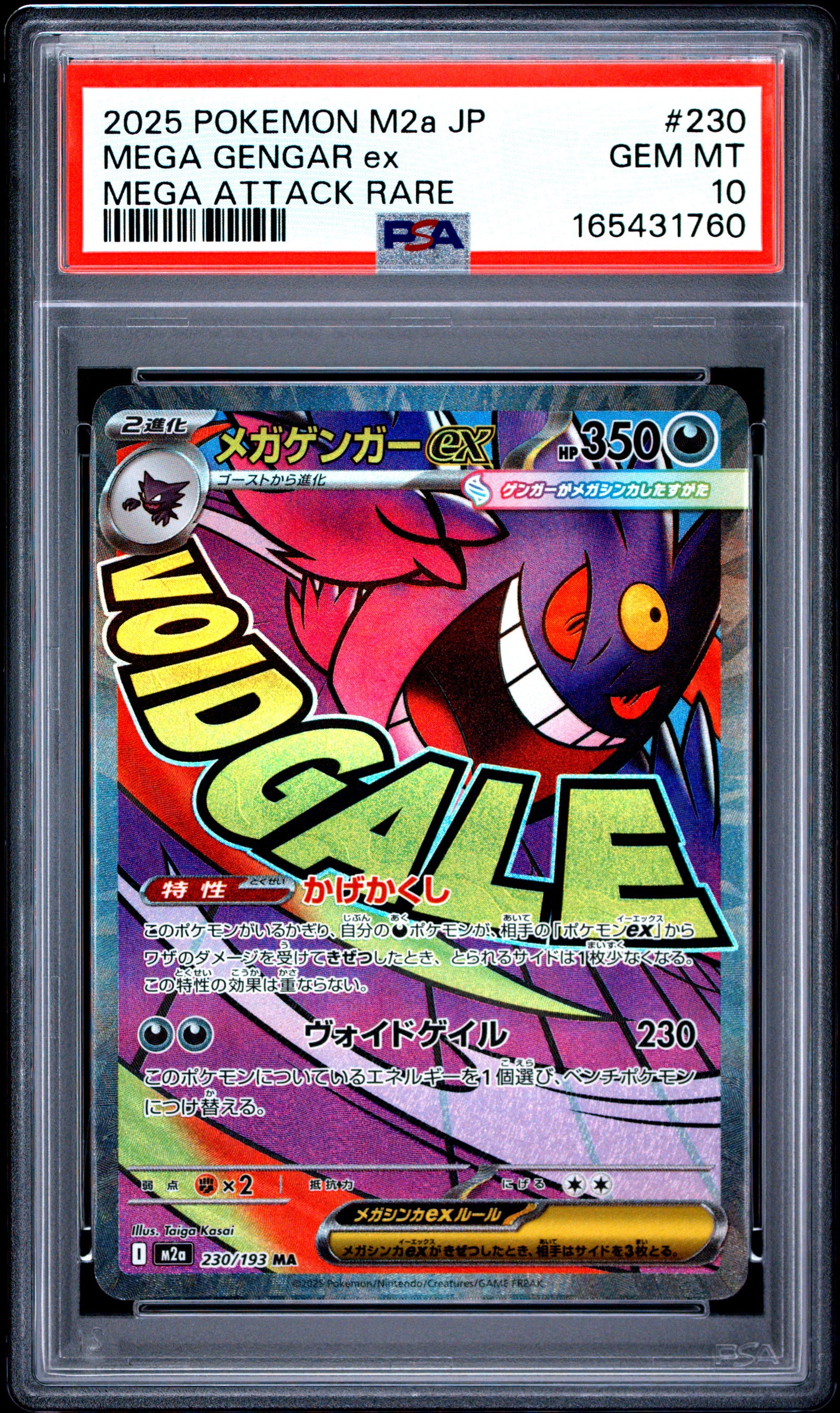 2025 POKEMON JAPANESE M2a-MEGA DREAM ex 230 MEGA GENGAR EX MEGA ATTACK RARE PSA 10 - front
