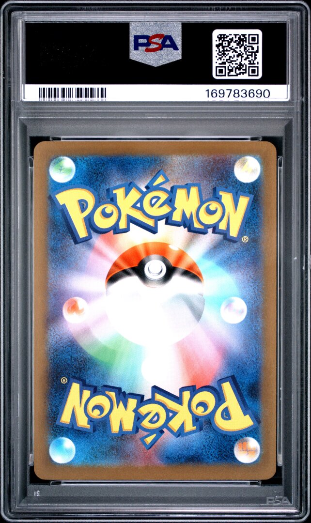 2025 Pokemon Japanese M-P Promo Pikachu McDonald's PSA 9 #020