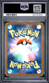 2025 Pokemon Japanese M-P Promo Pikachu McDonald's PSA 9 #020