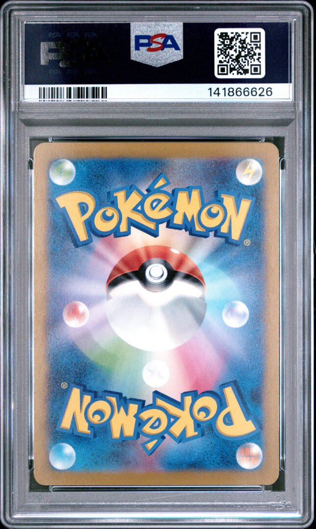 2024 Pokemon Japanese Sv-P Promo Pikachu Gym Event Campaign PSA 10 #197