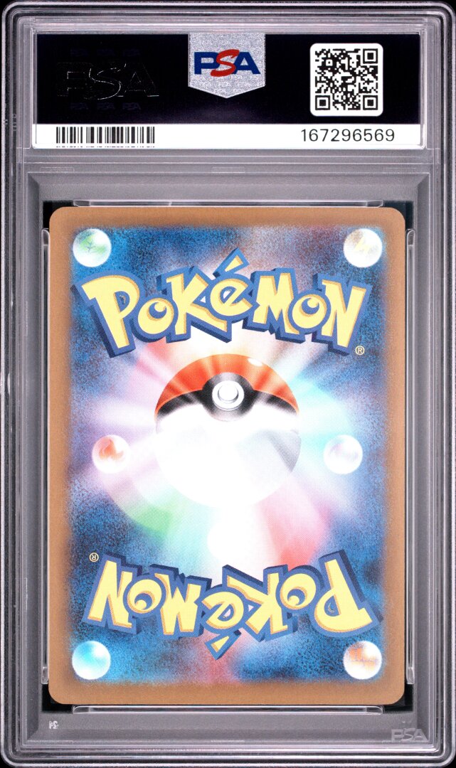 2025 Pokemon Japanese M-P Promo Pikachu McDonald's PSA 9 #020